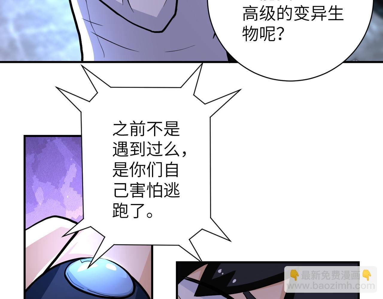 第181话 初级进化液