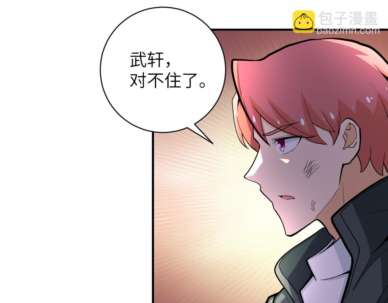 第181话 初级进化液