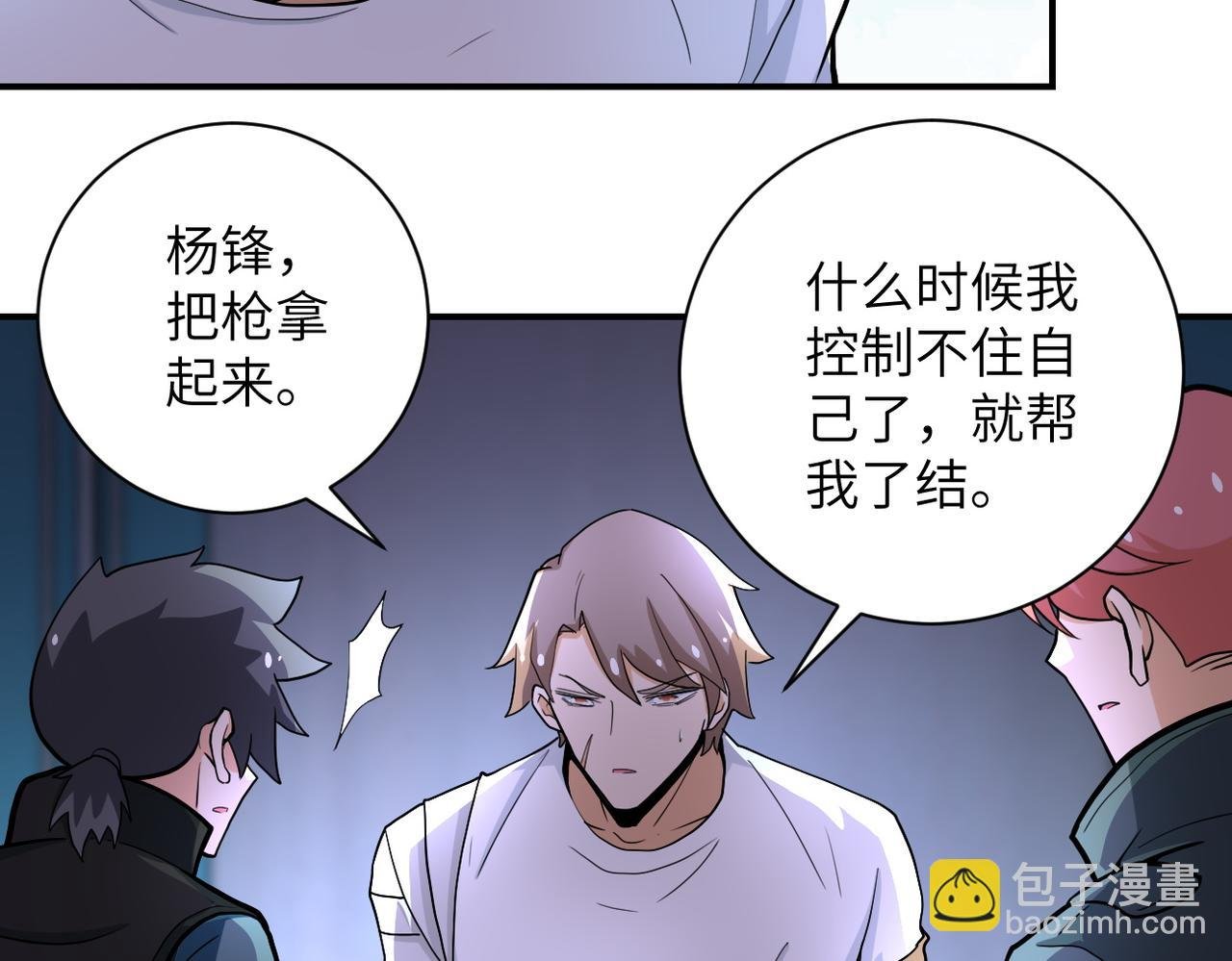 第181话 初级进化液