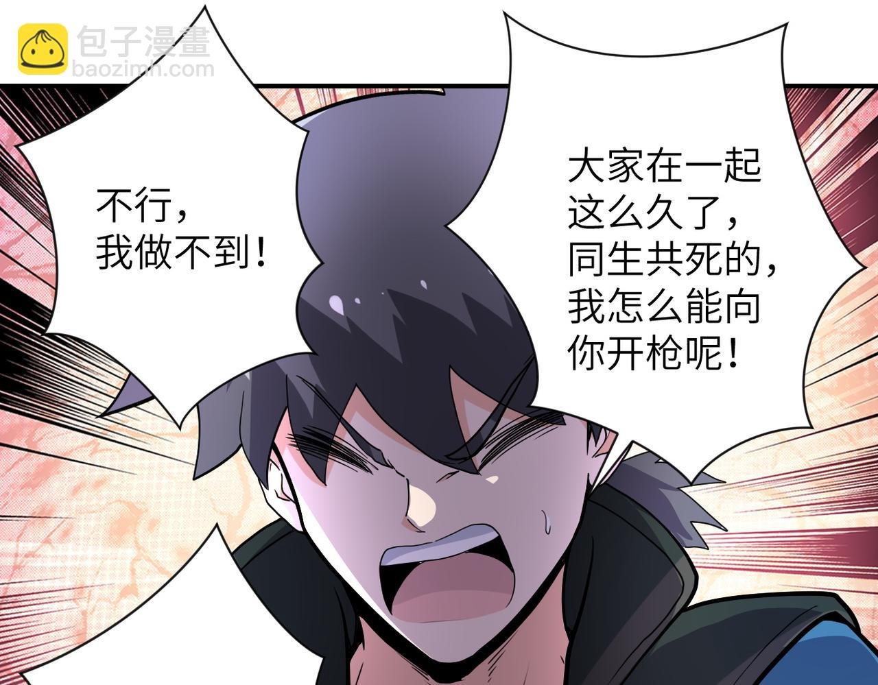 第181话 初级进化液
