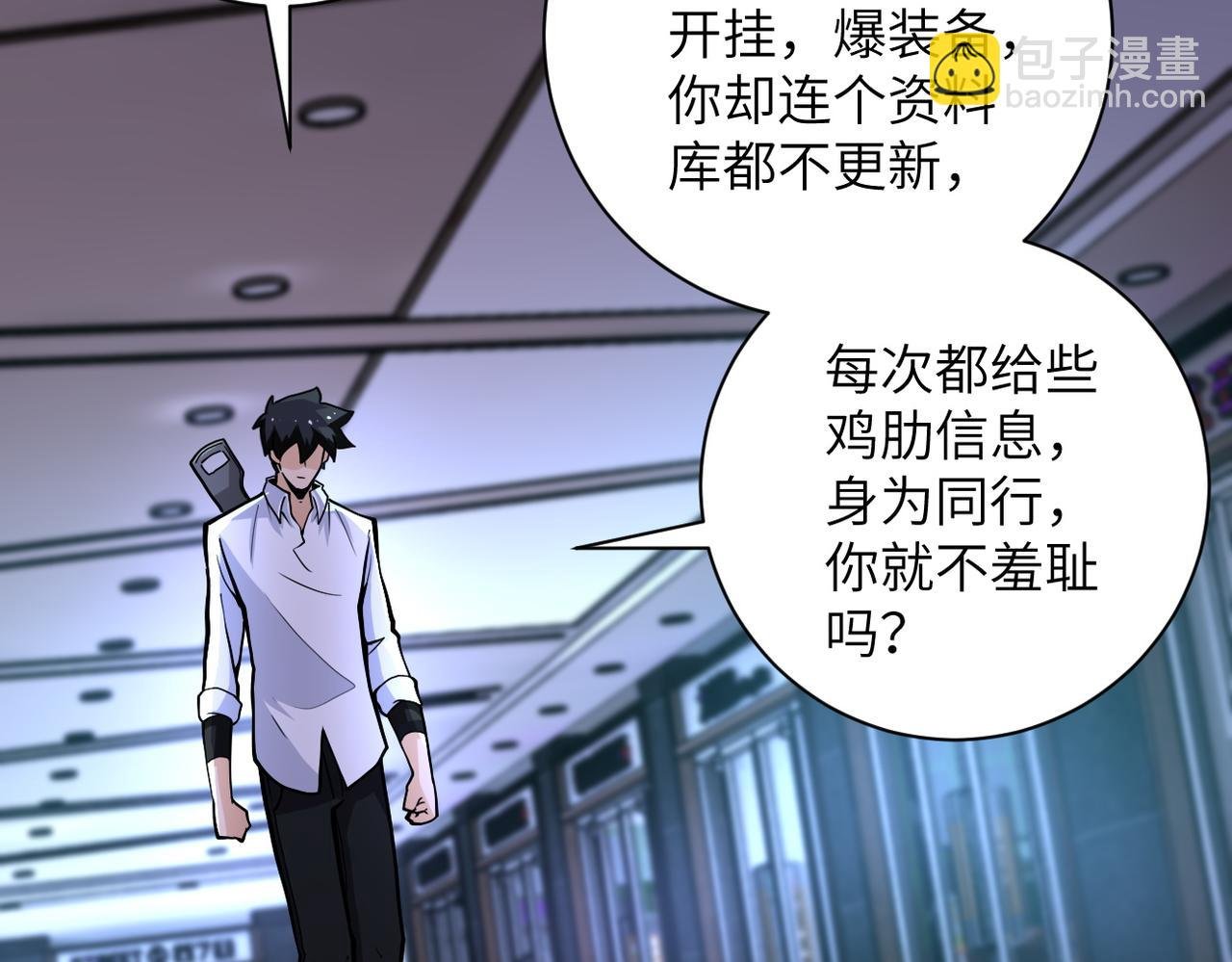 第183话 巢穴