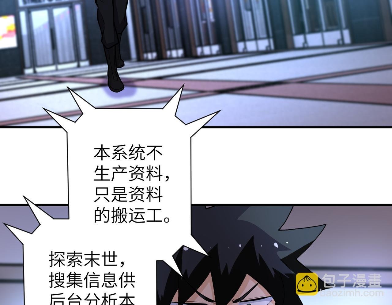 第183话 巢穴