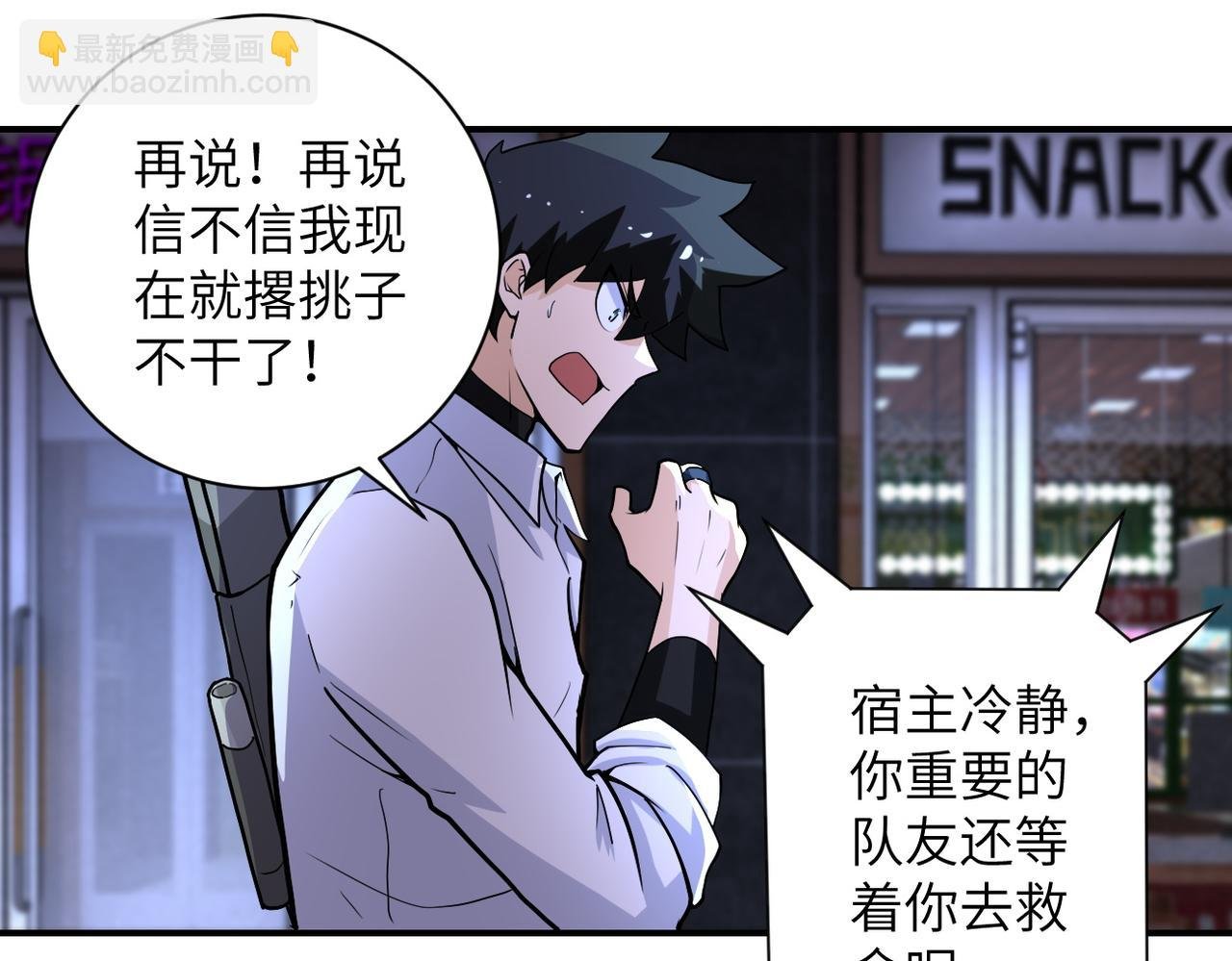 第183话 巢穴