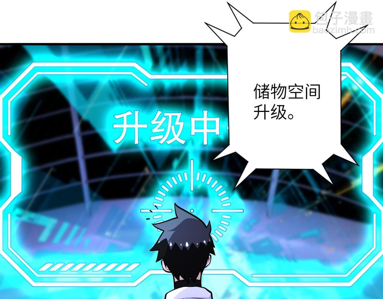 第185话 空间升级