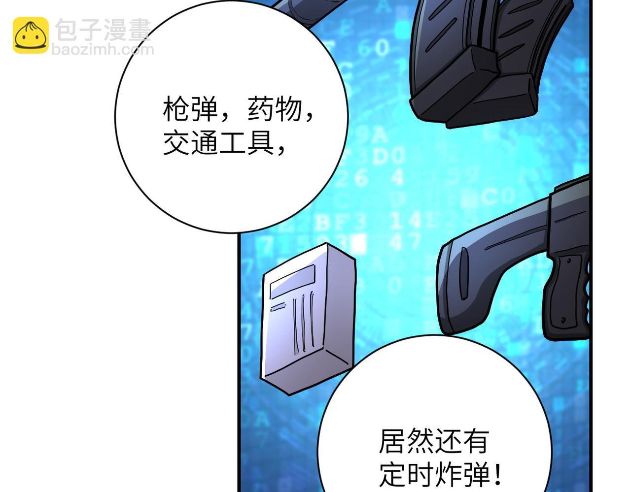 第185话 空间升级