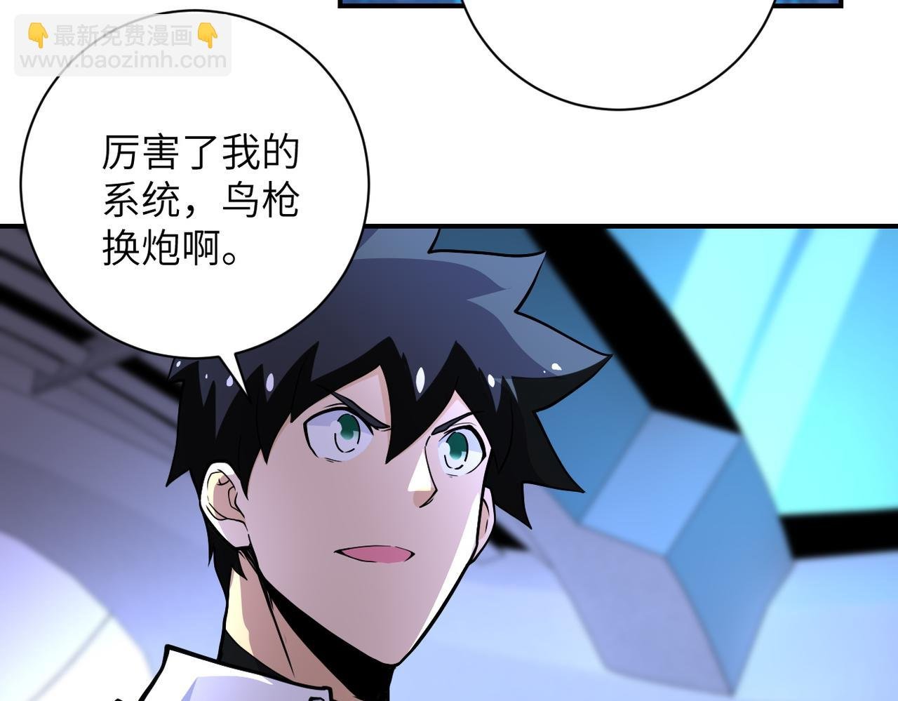 第185话 空间升级