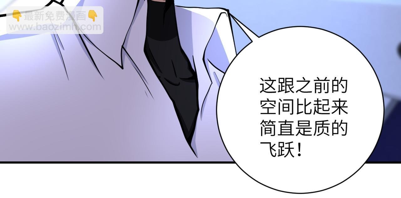 第185话 空间升级
