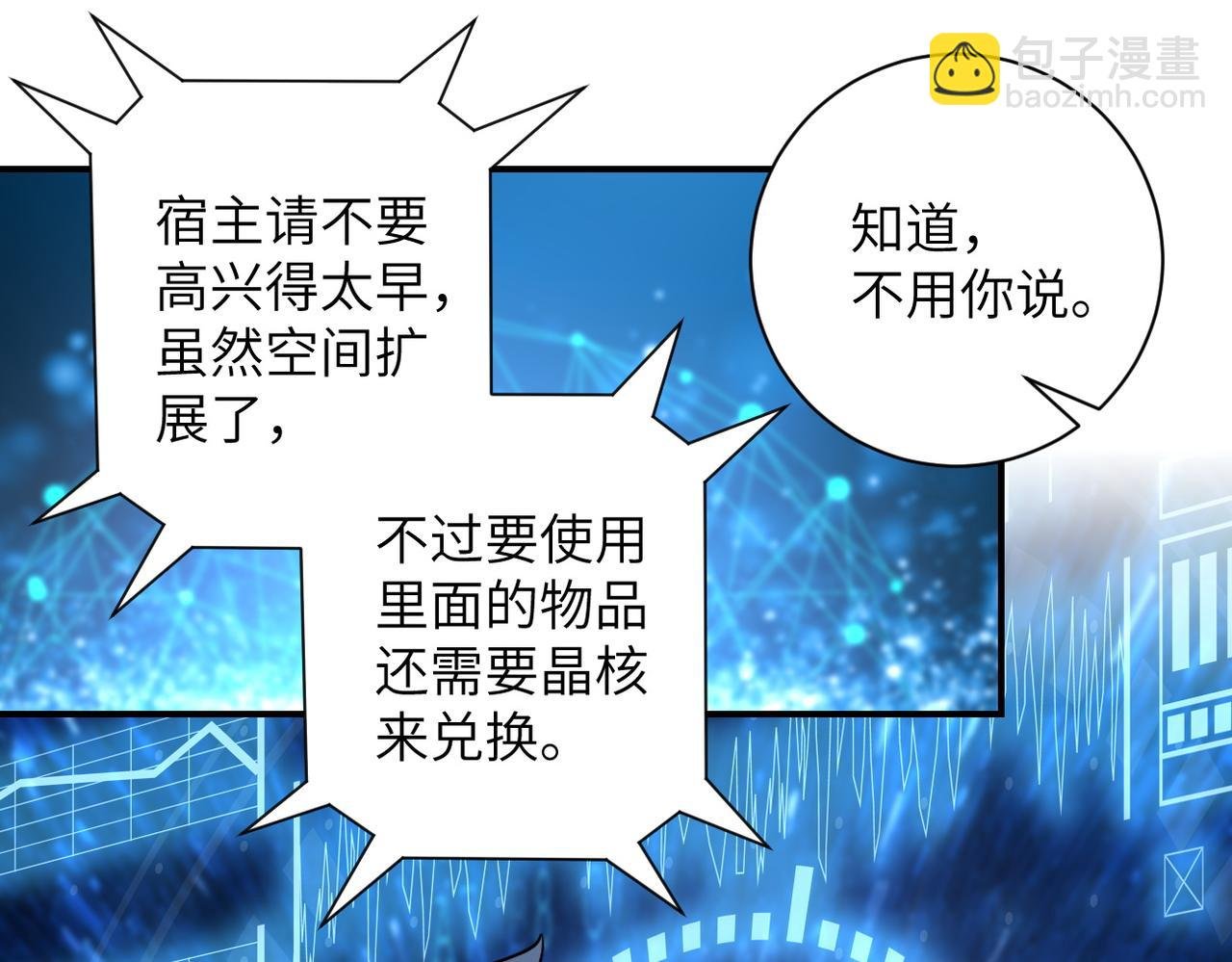 第185话 空间升级
