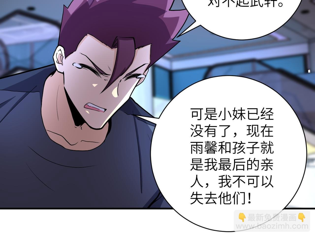 第186话 抉择时刻...