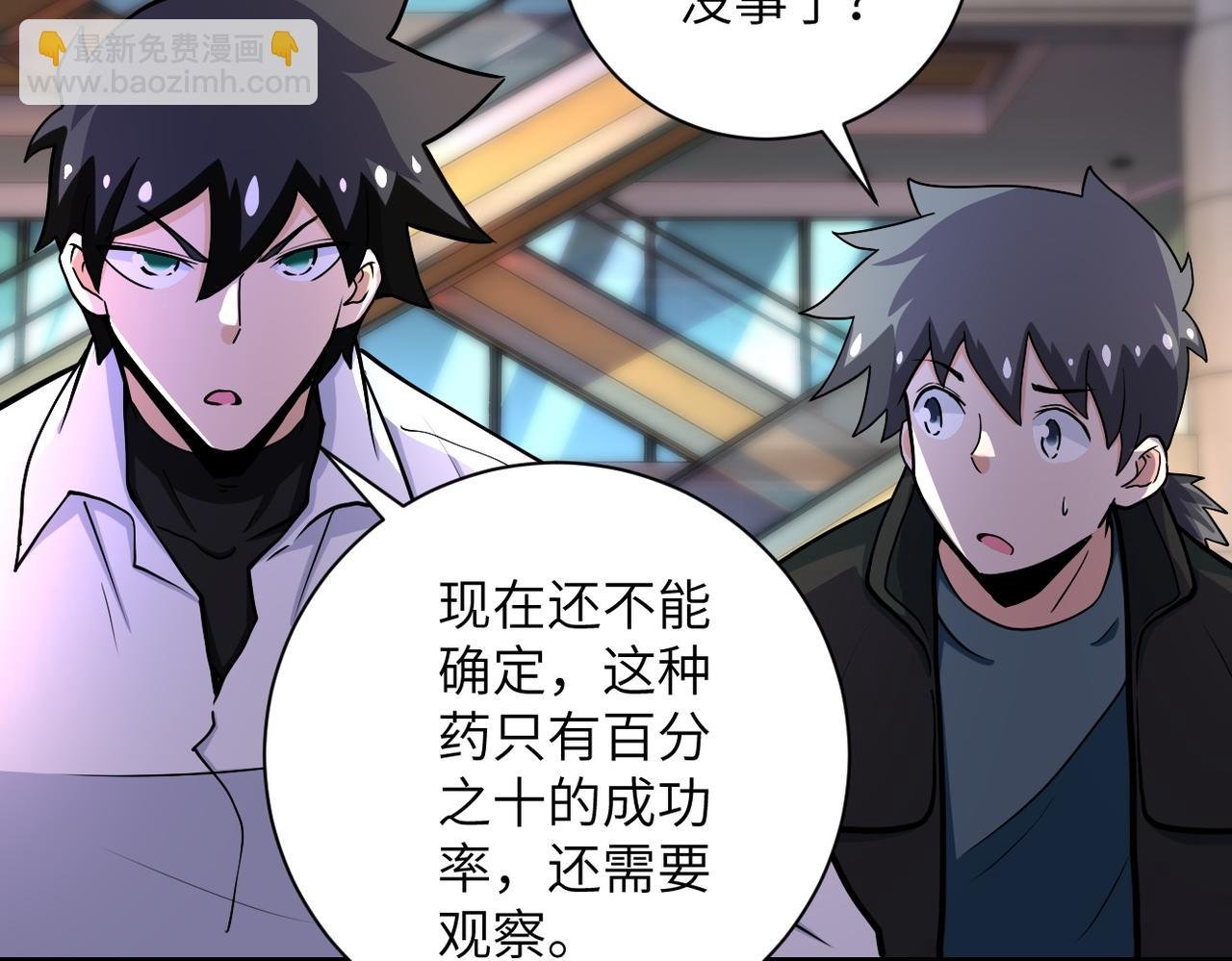 第187话 沈星闻的质问