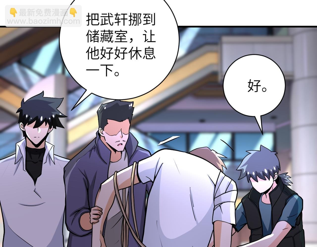第187话 沈星闻的质问