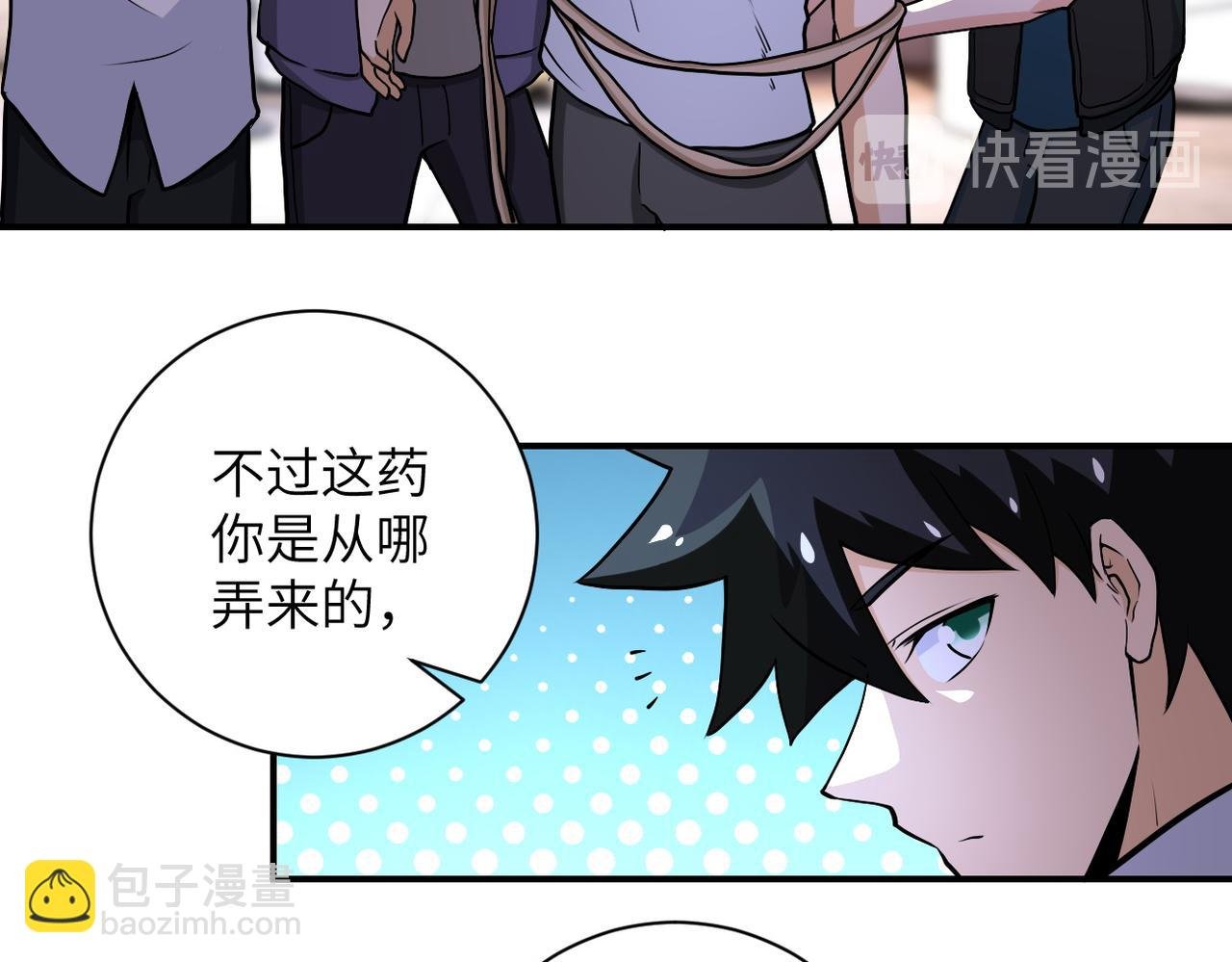 第187话 沈星闻的质问