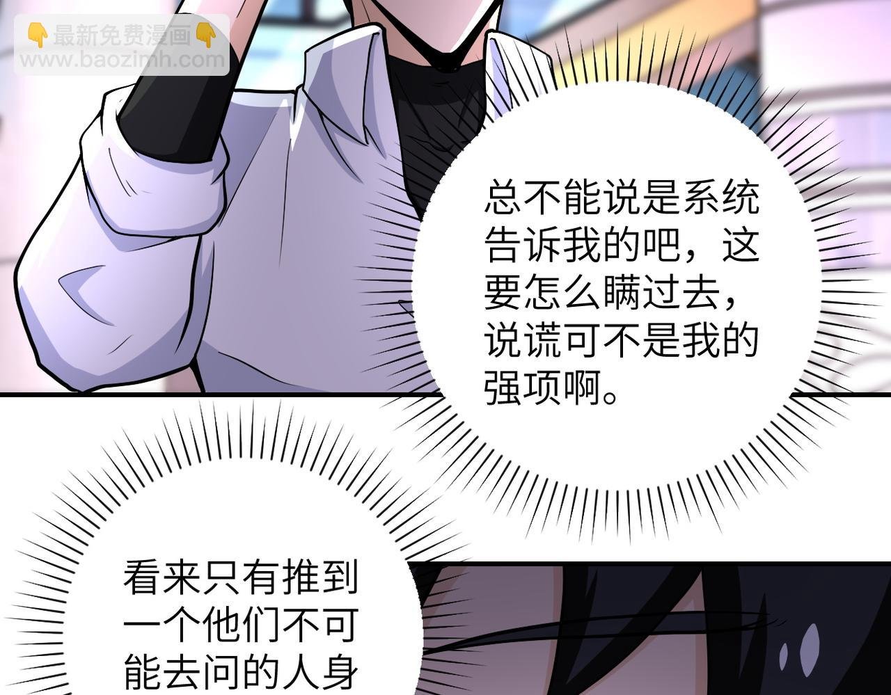 第187话 沈星闻的质问