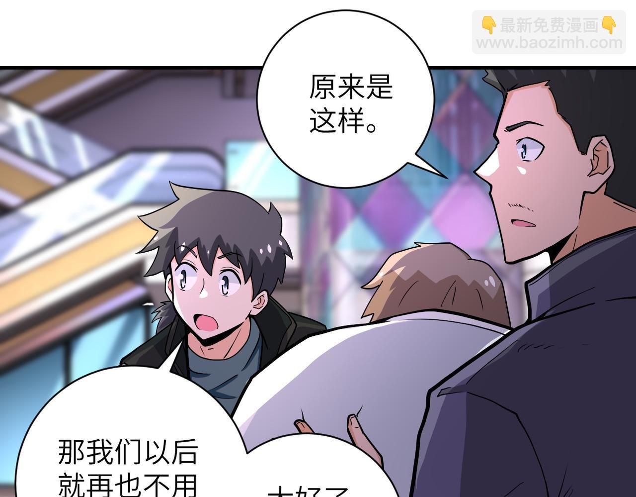 第187话 沈星闻的质问