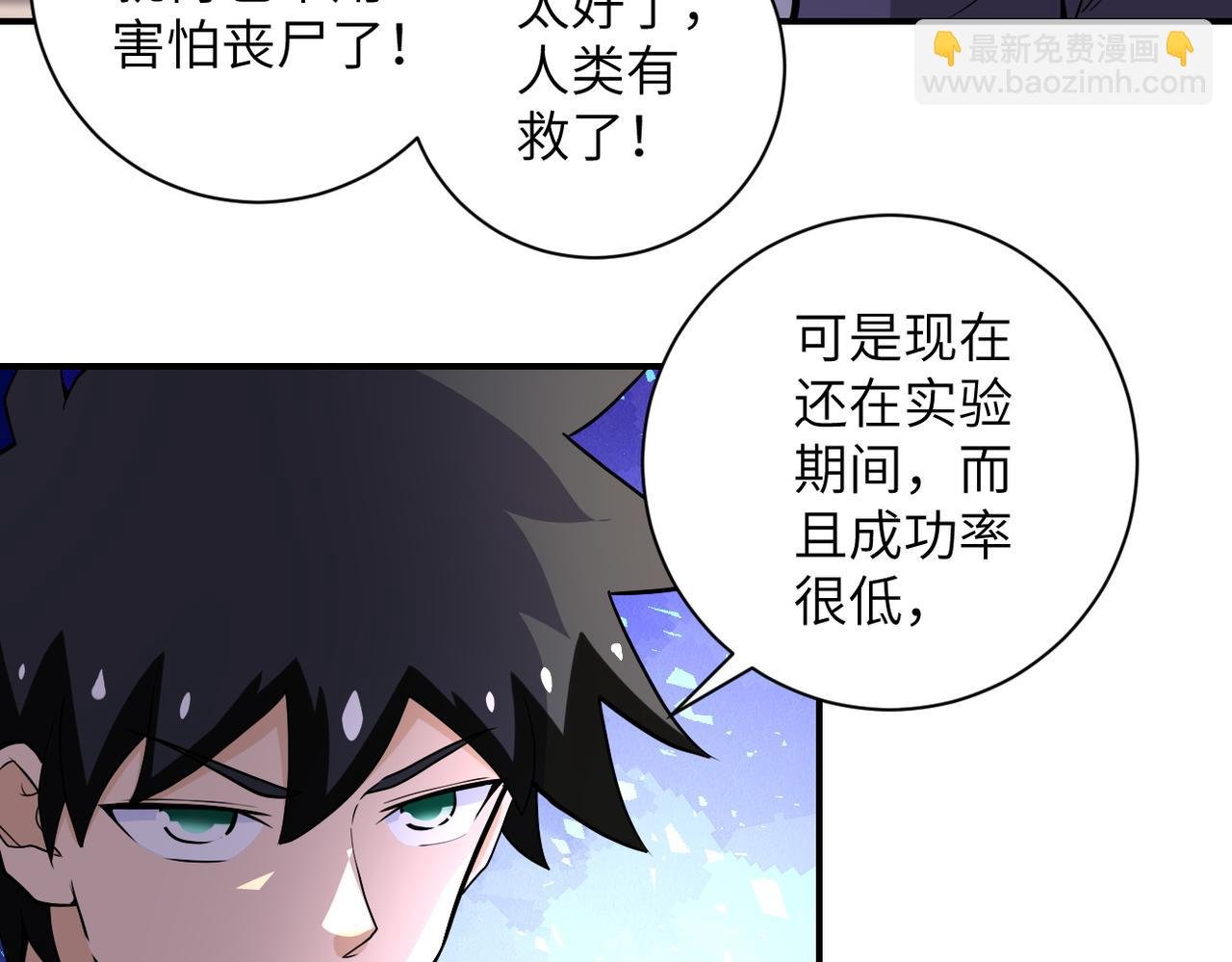 第187话 沈星闻的质问