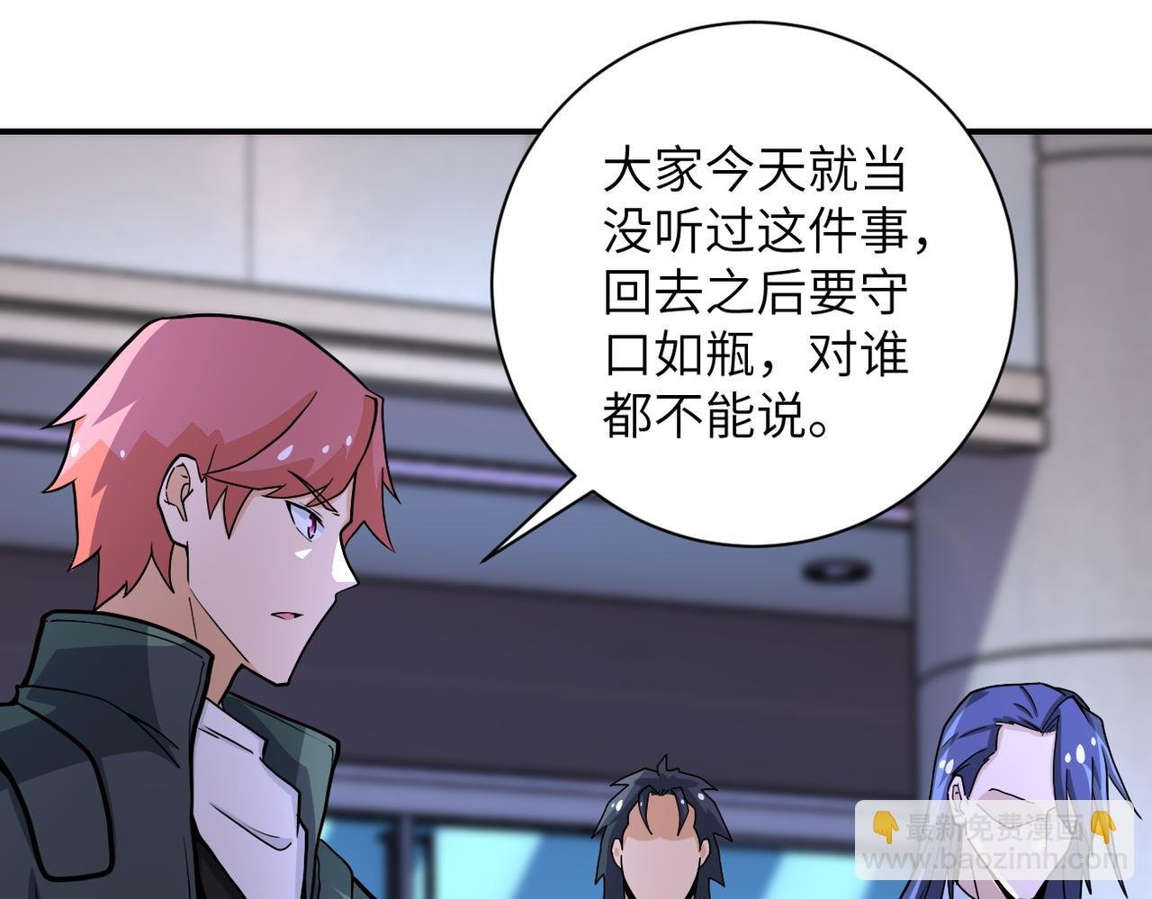 第187话 沈星闻的质问