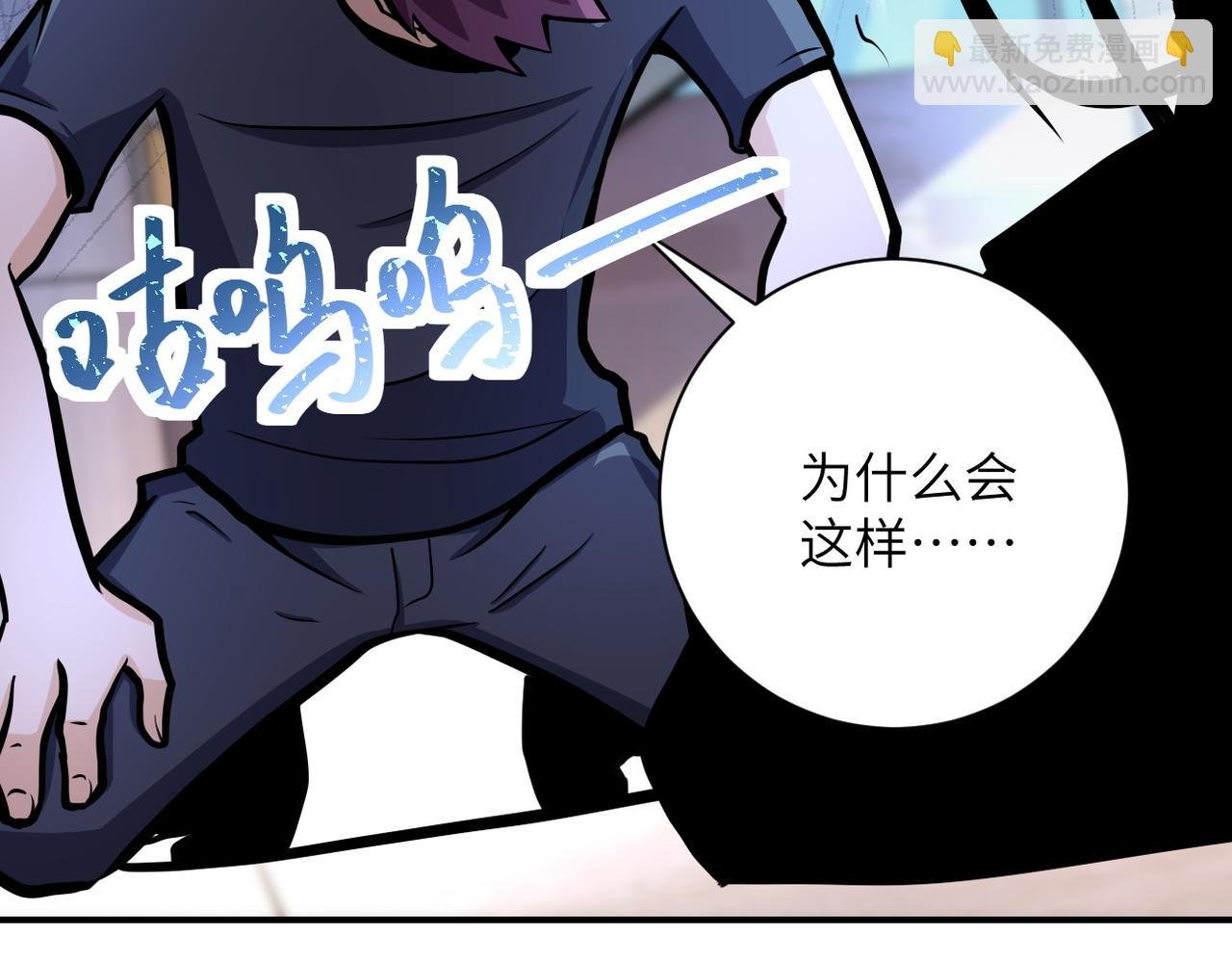 第187话 沈星闻的质问