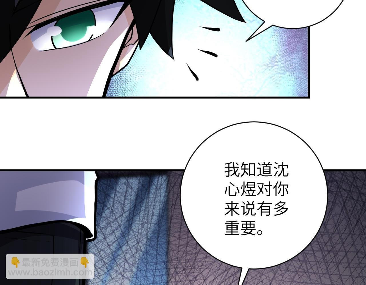 第187话 沈星闻的质问