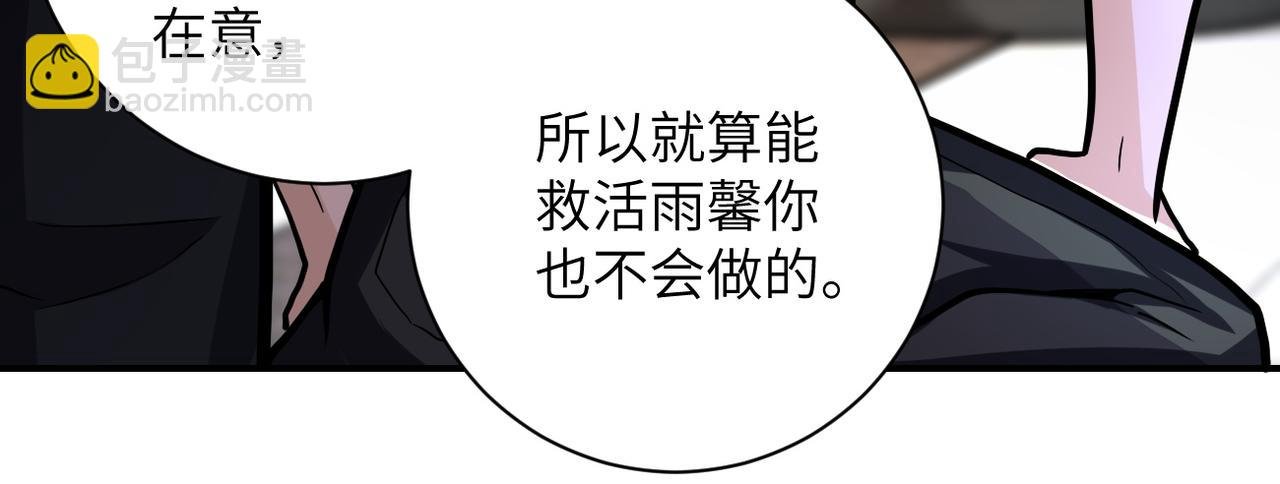 第187话 沈星闻的质问