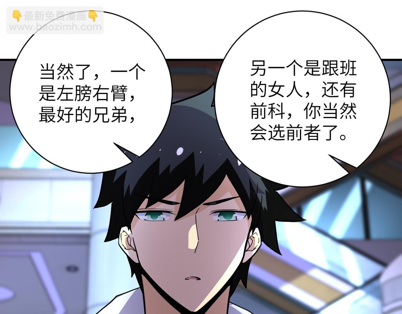 第187话 沈星闻的质问