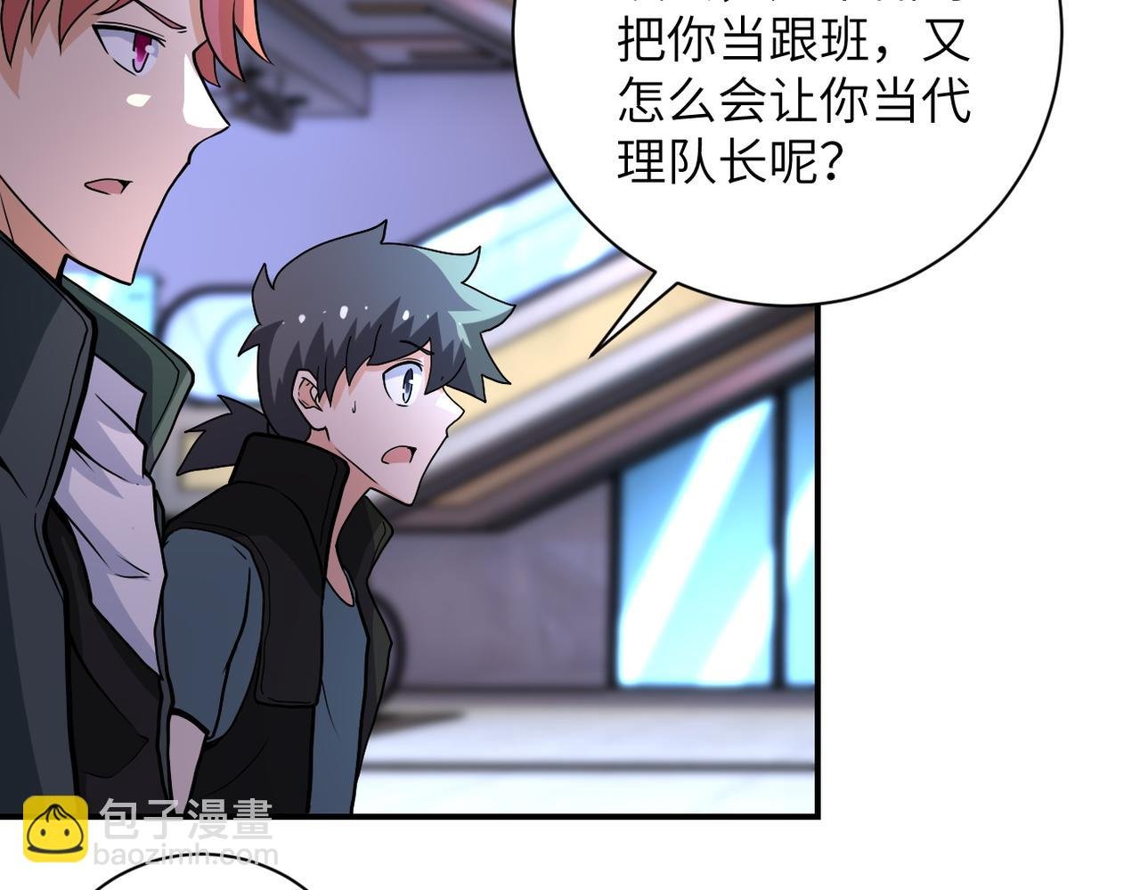 第187话 沈星闻的质问