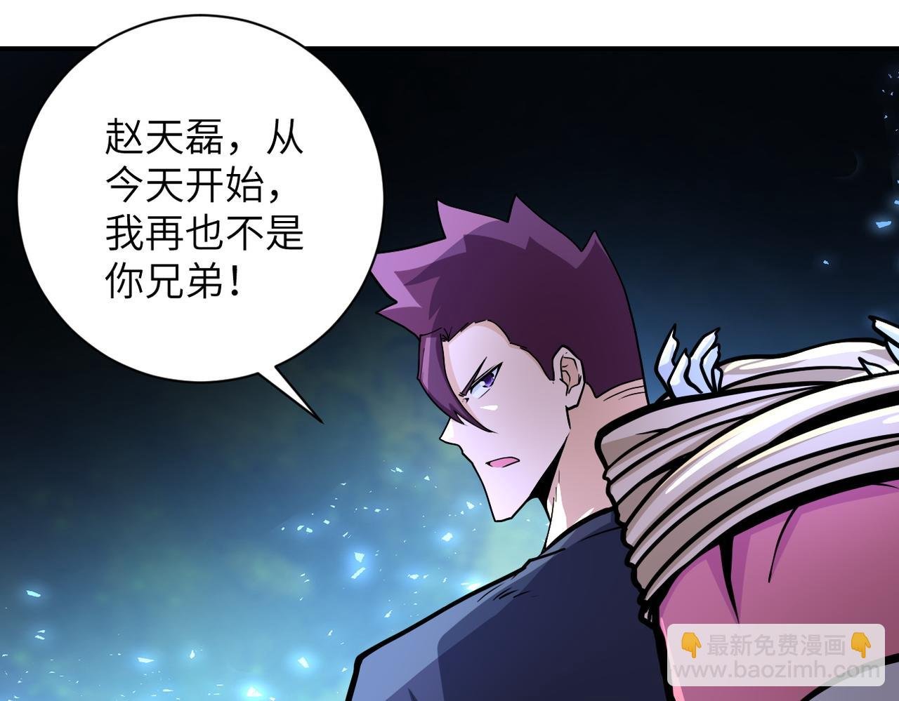 第188话 决裂