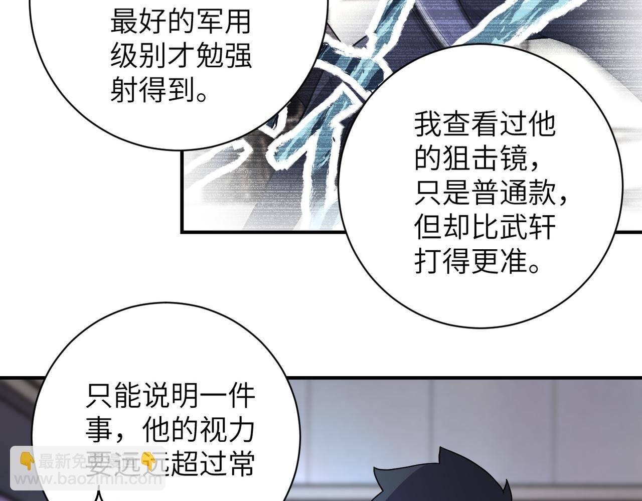第188话 决裂