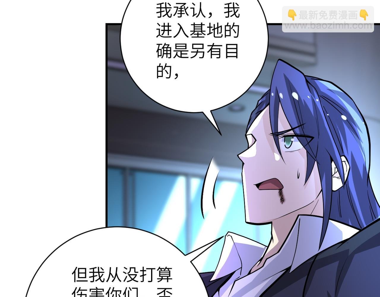 第189话 姐夫饶命