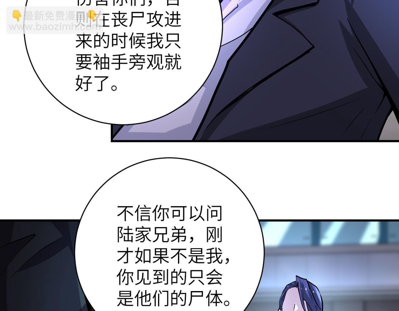 第189话 姐夫饶命