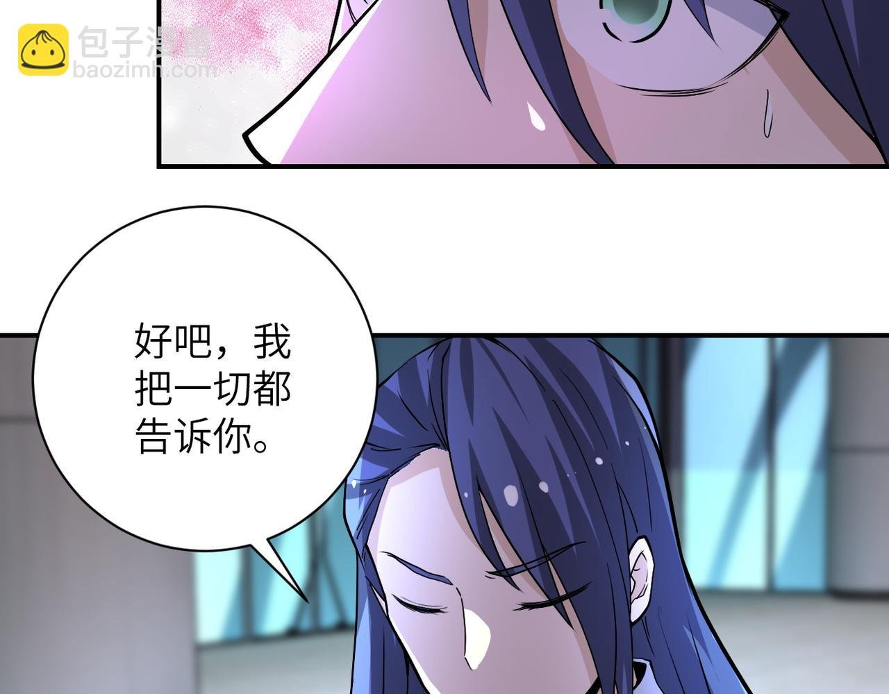 第189话 姐夫饶命
