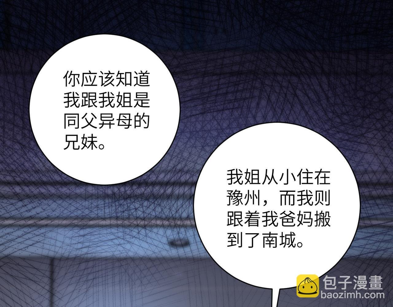 第189话 姐夫饶命