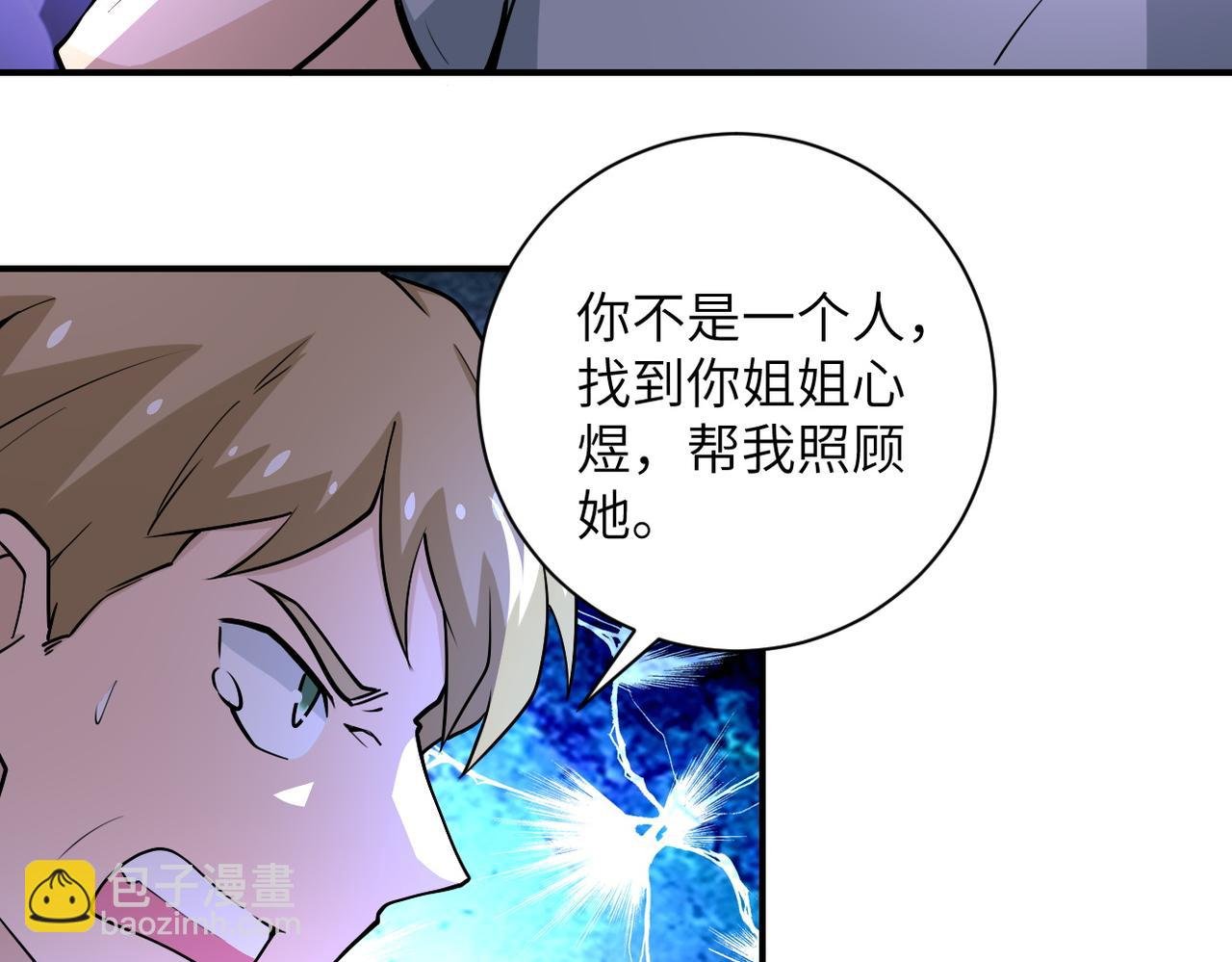 第190话 神秘组织