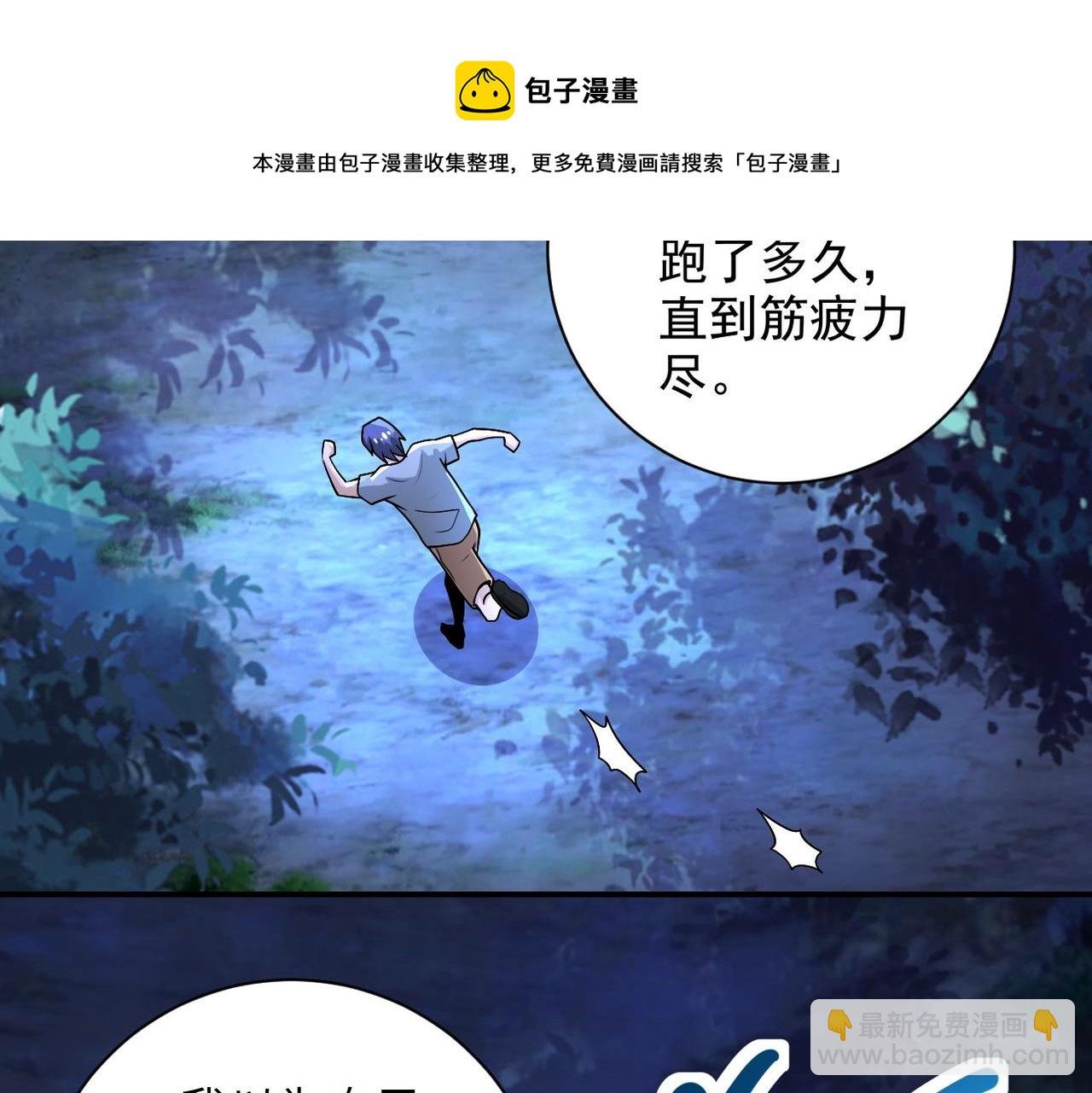 第190话 神秘组织