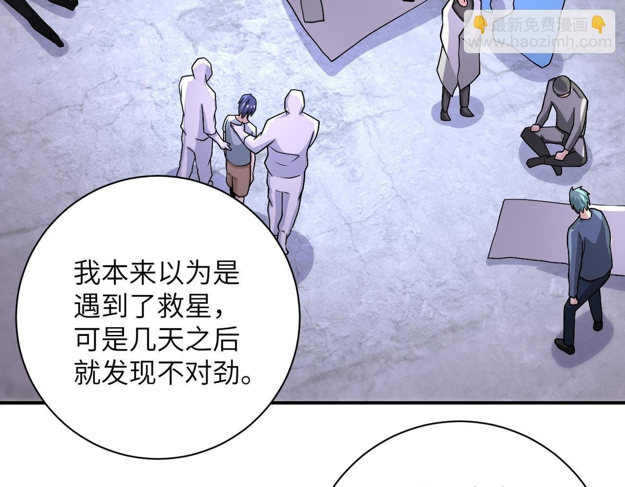 第190话 神秘组织