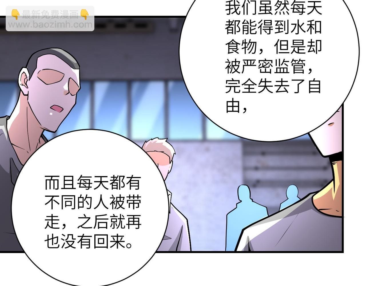 第190话 神秘组织