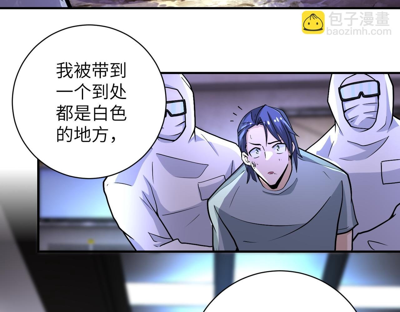 第190话 神秘组织