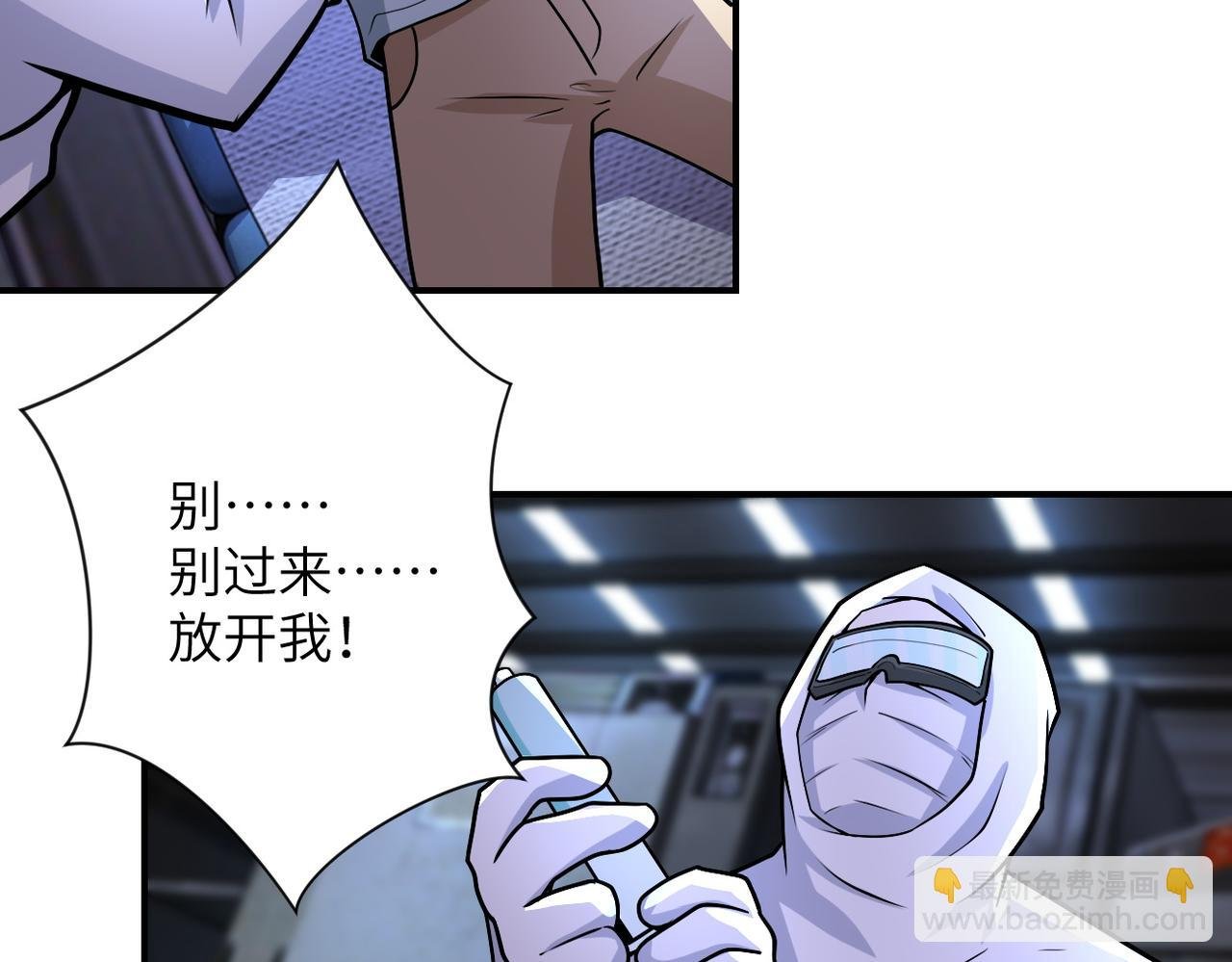 第190话 神秘组织