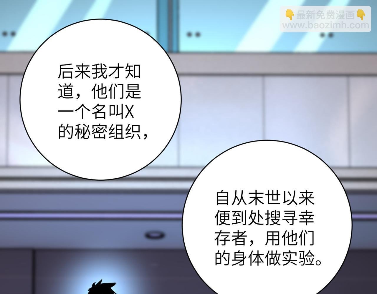 第190话 神秘组织