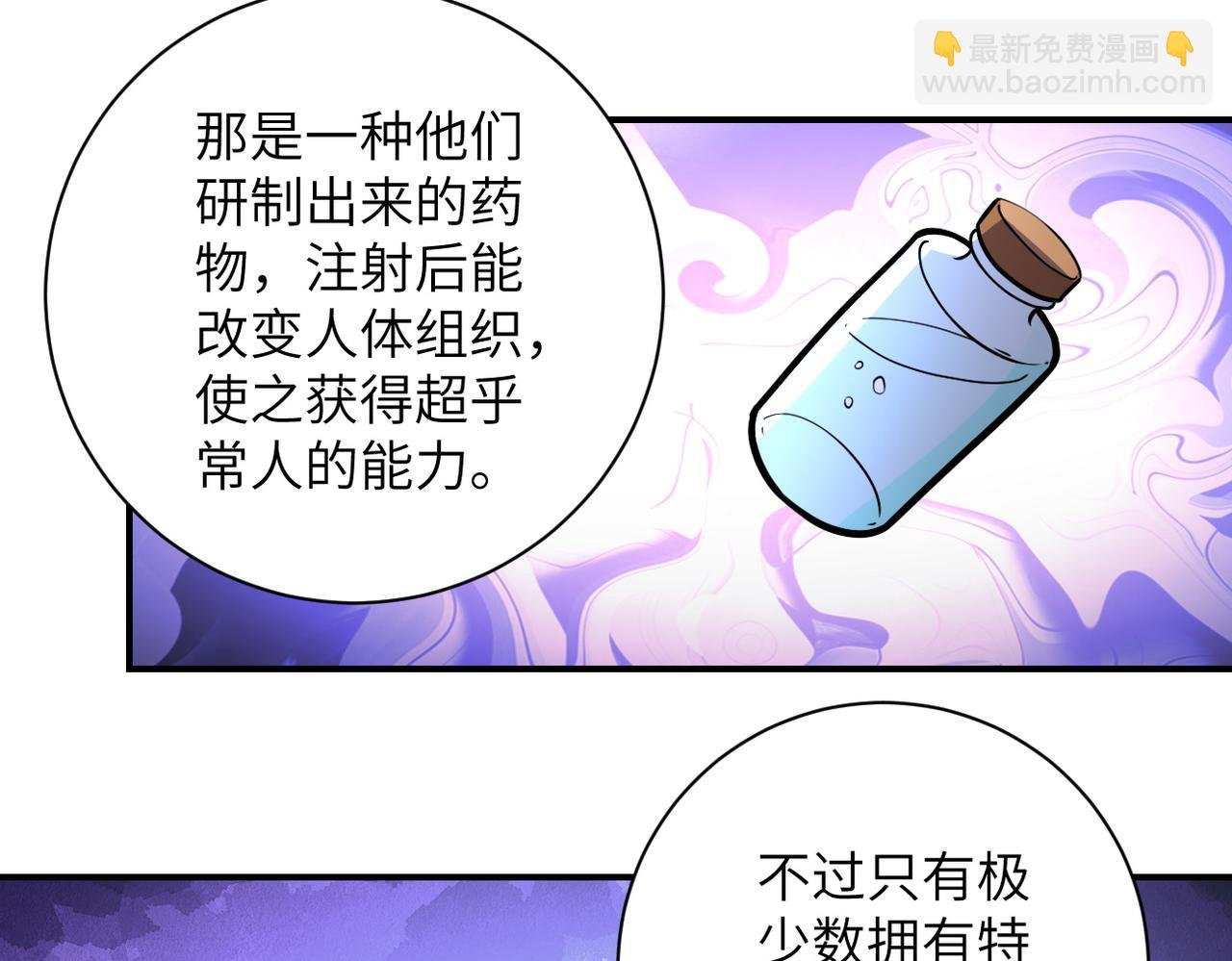 第190话 神秘组织