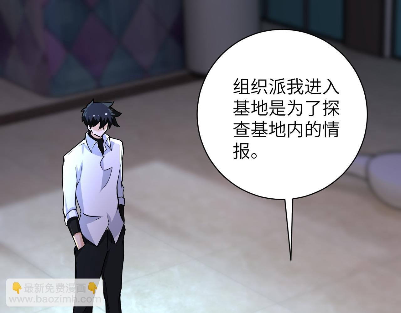 第191话 武轩暴走
