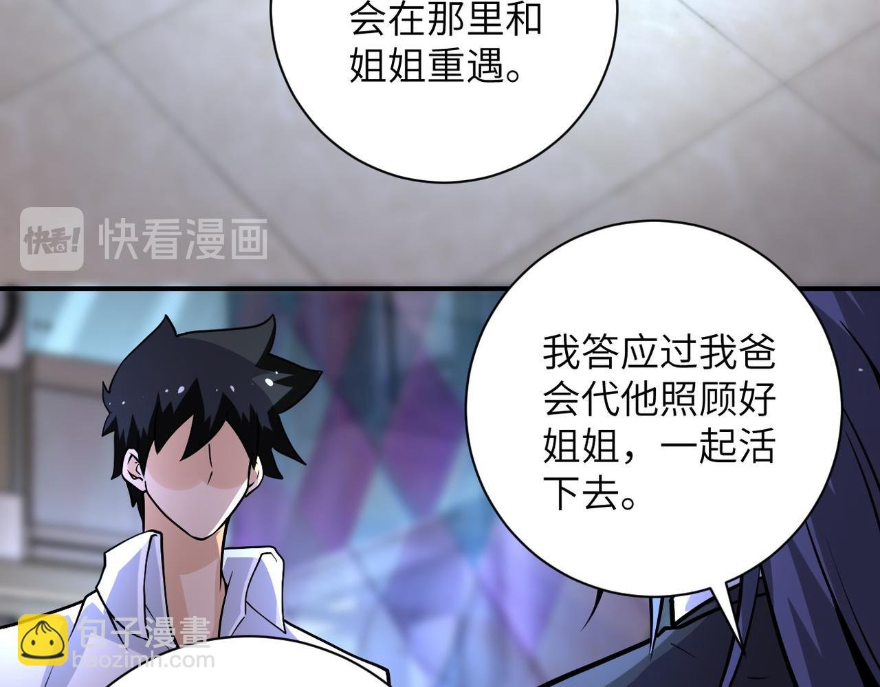 第191话 武轩暴走