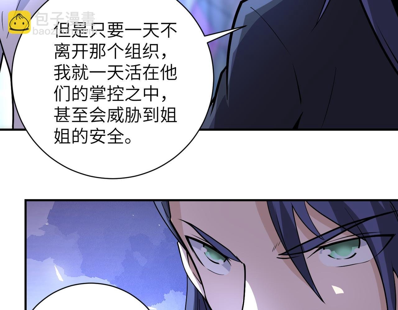 第191话 武轩暴走