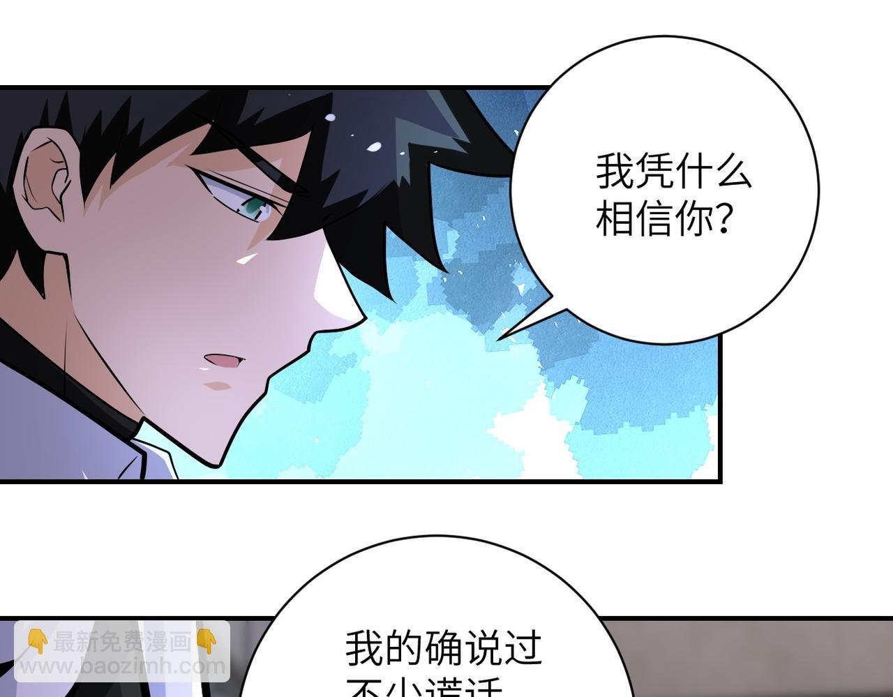 第191话 武轩暴走