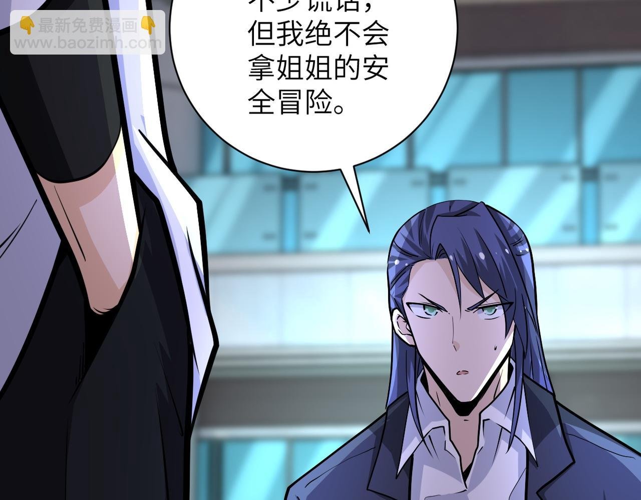 第191话 武轩暴走