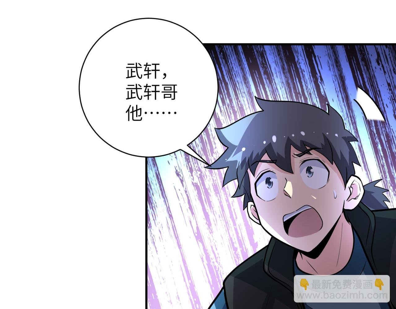 第191话 武轩暴走