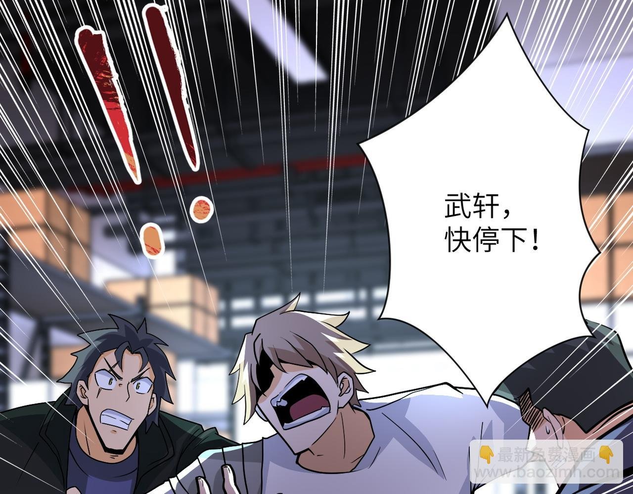 第191话 武轩暴走