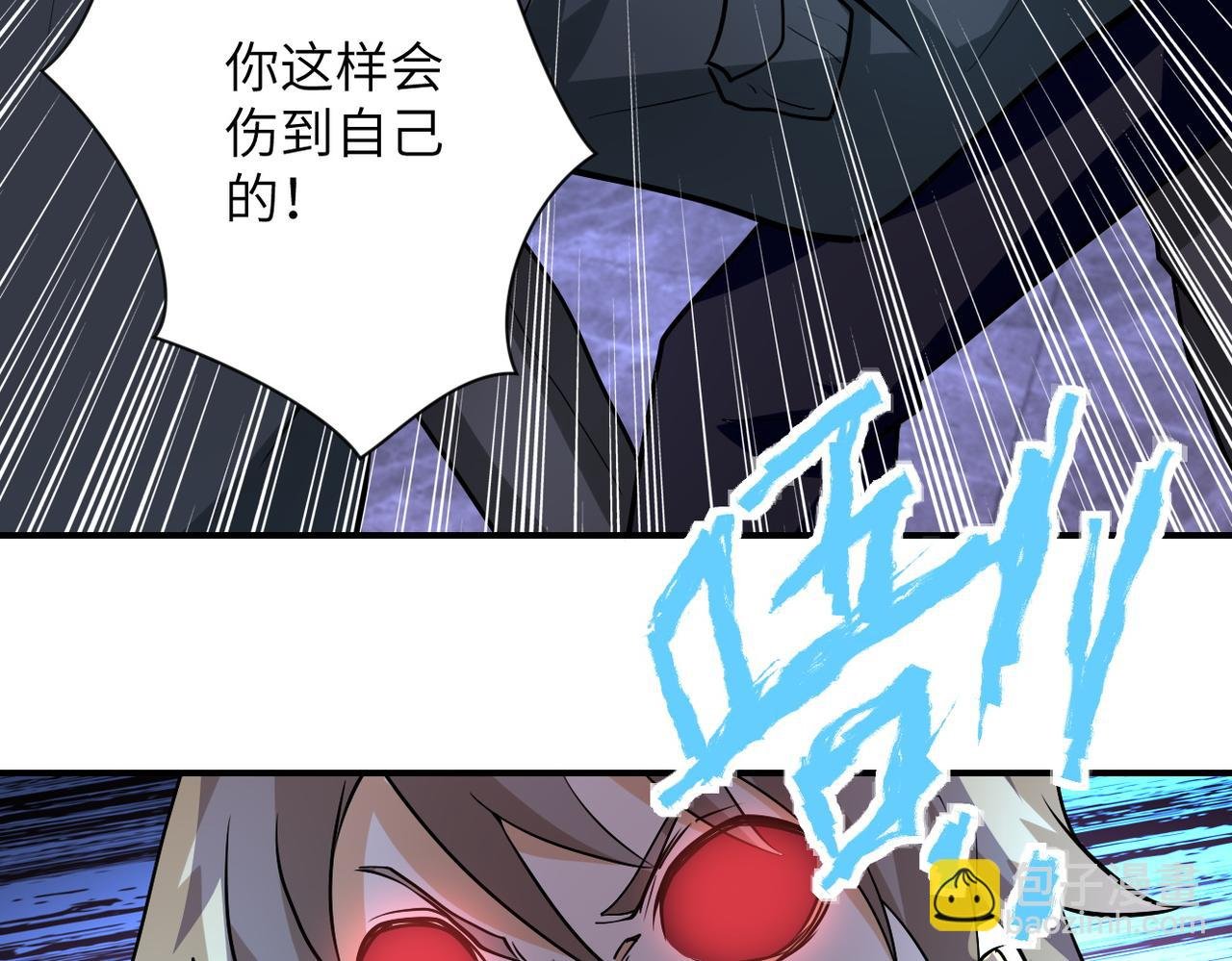 第191话 武轩暴走