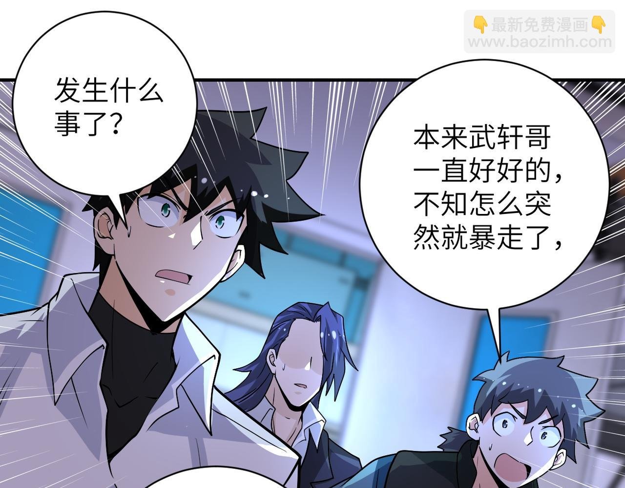 第191话 武轩暴走