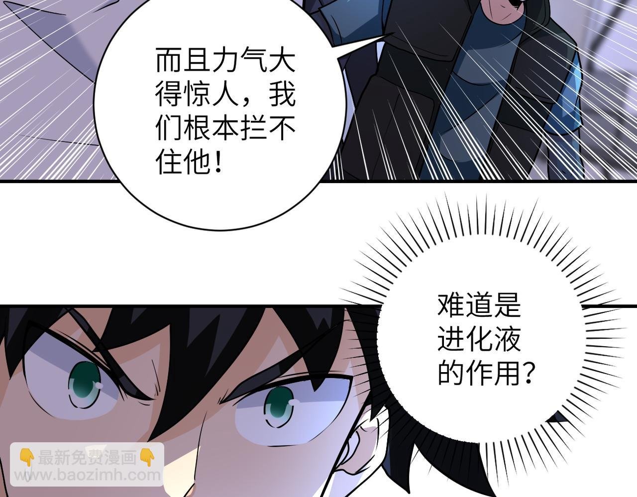 第191话 武轩暴走