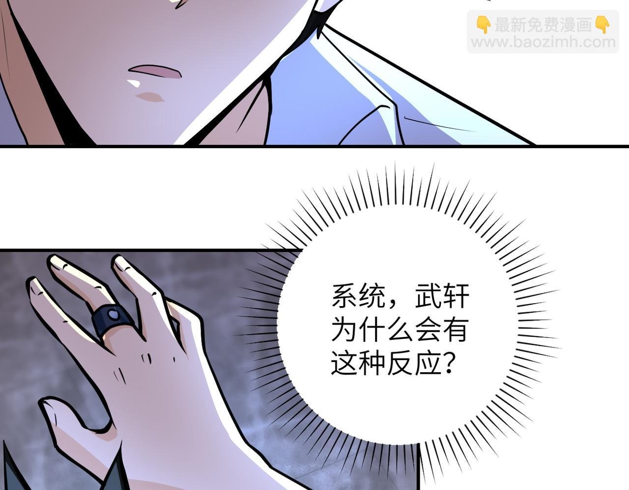 第191话 武轩暴走